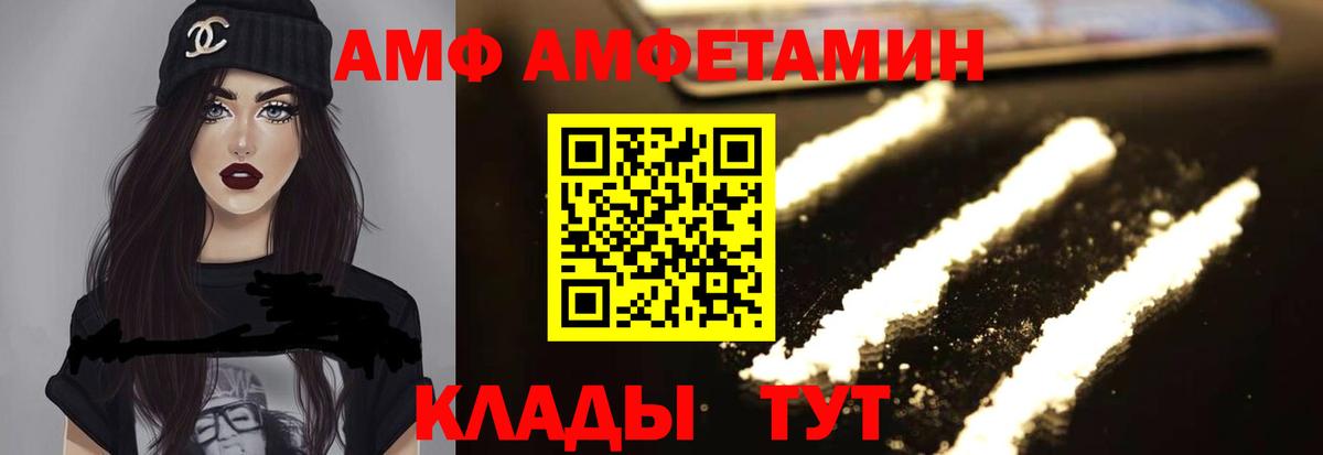АМФЕТАМИН Розовый Сергиев Посад