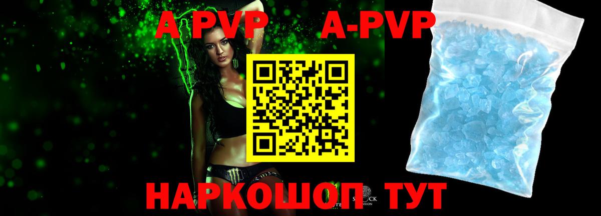 Альфа ПВП крисы CK Сергиев Посад