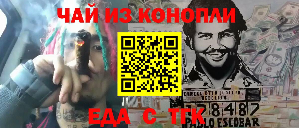 Сергиев Посад  Печенье с ТГК марихуана  Вход с VPN 