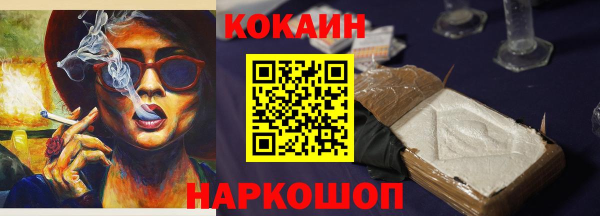 Cocaine Fish Scale Сергиев Посад