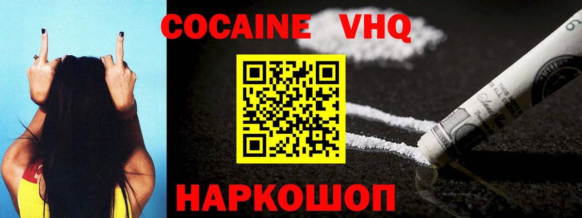 Сергиев Посад  где продают наркотики  Cocaine 99%  Вход с VPN  Cocaine Перу 