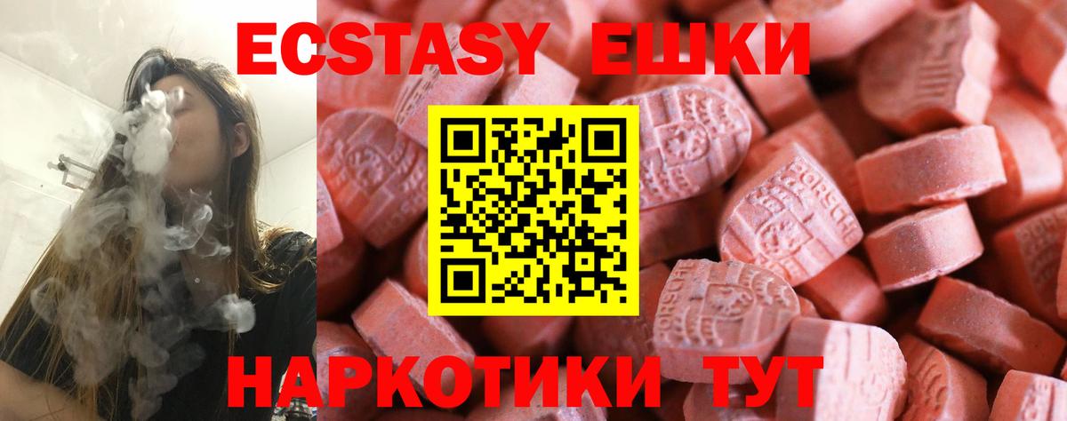 Сергиев Посад  ЭКСТАЗИ Punisher  Экстази  Ecstasy Дубай  Вход с VPN 