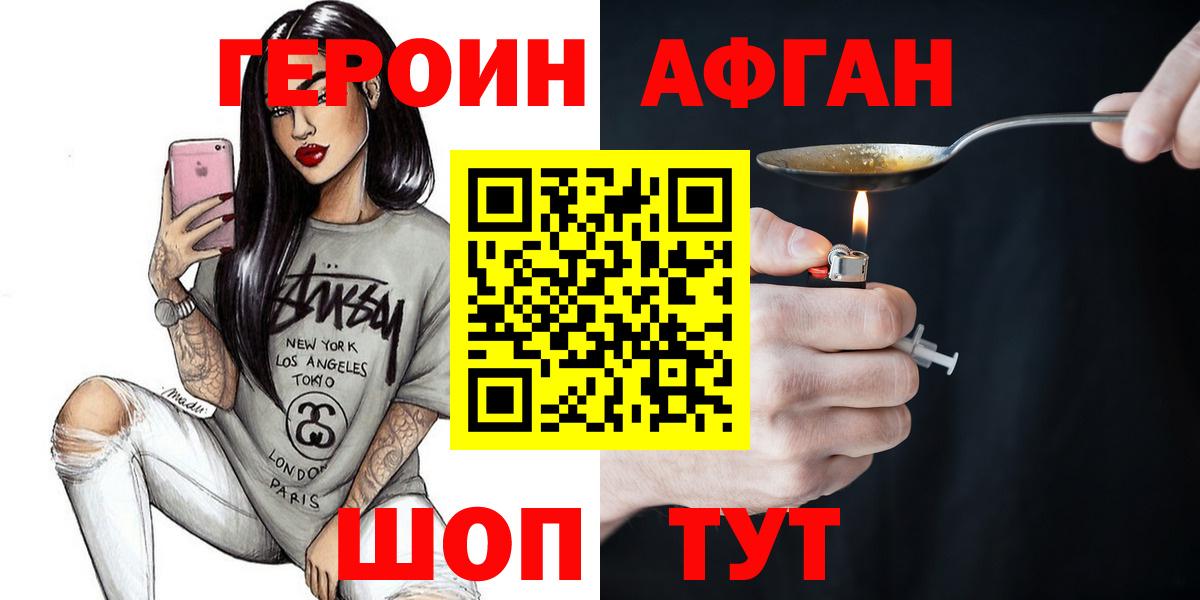 ГЕРОИН герыч  Вход с VPN  Сергиев Посад 