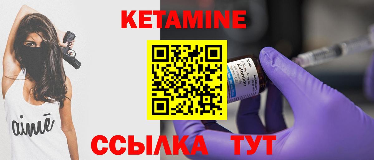 Кетамин ketamine Сергиев Посад