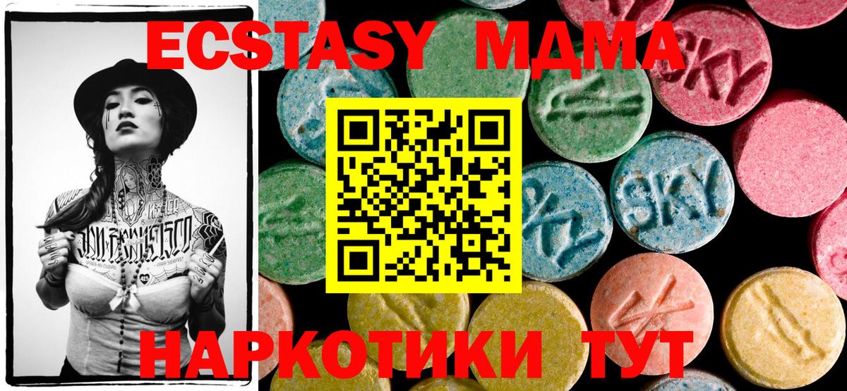 МДМА Molly  MDMA Molly  МДМА  Вход с VPN  Сергиев Посад 