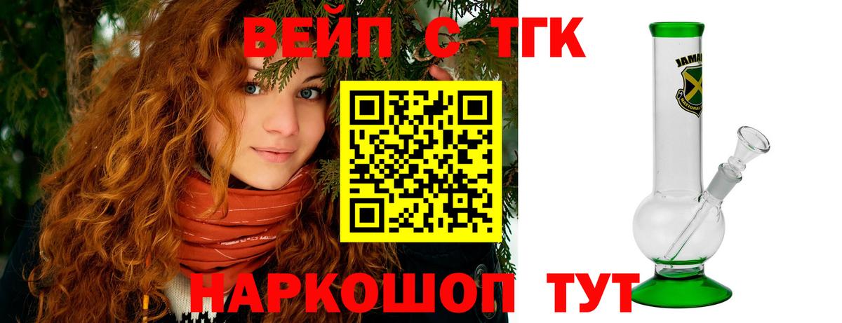 Сергиев Посад  Дистиллят ТГК гашишное масло  Вход с VPN  ТГК гашишное масло 